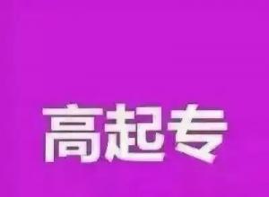 ĴְҵѧԺԿרƣѧɲҳ